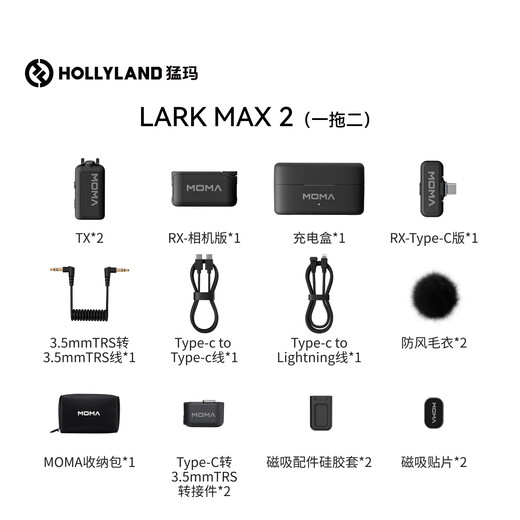 Mammoth LARK MAX 2 wireless monitoring Mammoth microphone one-to-two wireless lavalier microphone SLR mobile phone live broadcast vlog video outdoor interview radio Mammoth new product all-round version one-to-two (no monitoring headphones)