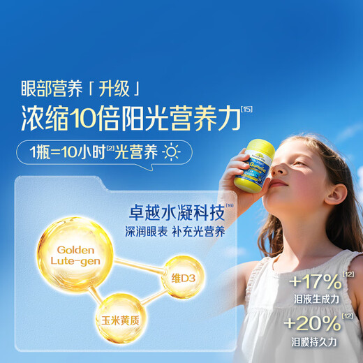 Nature's Way Gold Lutein - Upgraded Children's Eye-Protect Lutein Children's Vitamin D, Vitamin A, Vitamin E, Anthocyanin Complex Formula