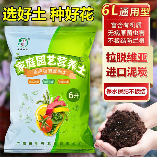 Harvest and Harvest Carefully Selected Nutrient Soil Universal Organic Vegetable Growing Soil for Flowers Soil Gardening Green Plants Flowers Pothos Potting Substrate Soil 6L