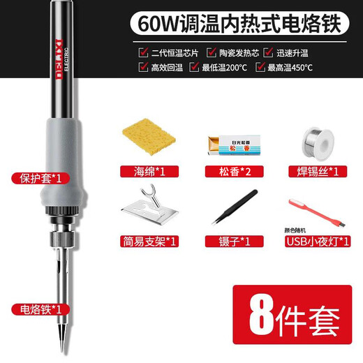 Delixi electric soldering iron household welding pen repair welding artifact tool set constant temperature electric iron soldering gun