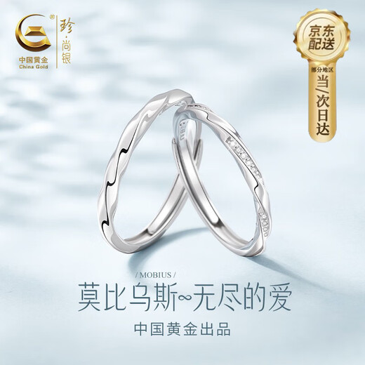 Zhen Shang Silver Chinese Gold Couple Ring Silver Ring Proposal Ring Wedding Anniversary Gift for Girlfriend and Wife Pure Silver