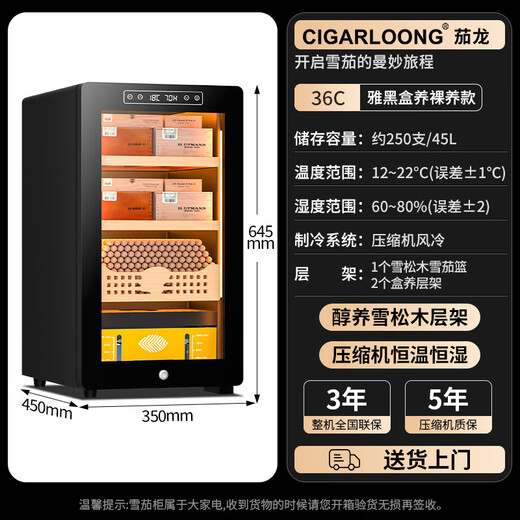 CIGARLOONG 36C cigar cabinet, fashionable curved constant temperature and humidity compressor air-cooled cabinet, cedar wood shelf, nourishing household, small mini energy-saving cigar cabinet, constant humidity cigar cultivation cabinet, 36C elegant black box, naked maintenance model, compressor refrigeration + cedar wood cigar basket
