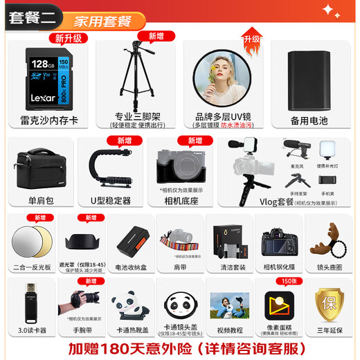 Canon r50v camera EOS R50 V14-30 special micro video camera small and lightweight high-end camera 6K super sampling 4K video mirrorless camera video Vlog live camera R50V black RF-S14-30 set official standard configuration free accessory gift pack + upgraded accident insurance