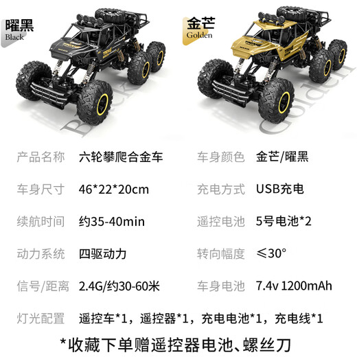 4DRC children's remote control car four-wheel drive off-road racing 3-6-8-10-12 years old boy electric toy male birthday gift