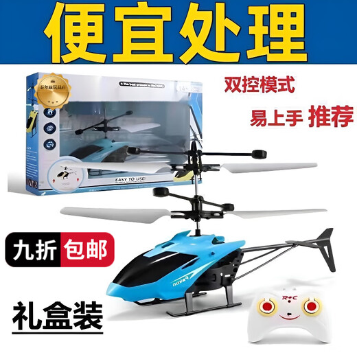 泰尔兹儿童感应直升飞机室内手势悬浮无人机耐摔充电遥控无人机男孩玩具 飞机耐摔王【黄色】 低配+飞机+充电线