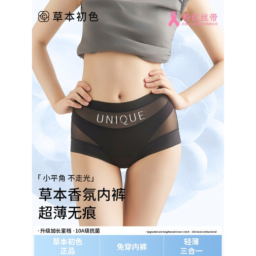 Herbal Primary Color High Waist Tummy Control Panties Women's 2025 New Thin Ice Silk Seamless Breathable Body Shaping Women's Boxer Briefs Light Green + Foundation Skin XL