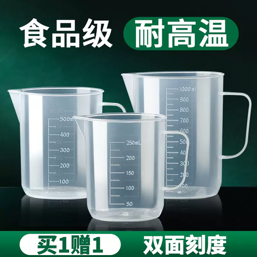 Yusenyi plastic measuring cup milk measurement large capacity food grade bucket with special scale for tea shop high temperature resistant ml barrel baking (thickened food grade) 250ml two pack with 100ml measuring cup