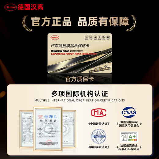 Henkel car front windshield film, front windshield film, thermal insulation film, HD car window insulation, explosion-proof car film, nano ceramic sunscreen solar film, suitable for Tesla