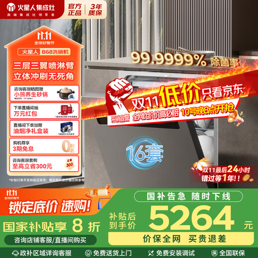 Martian B68 built-in dishwasher, 16 sets of capacity, clean and strong washing, upper and lower partition washing, first-class water efficiency, intelligent variable frequency dishwasher, independent