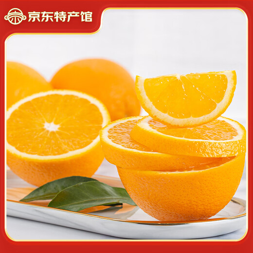 Naranjas Navel Gannan, naranjas Navel Gannan auténticas, naranjas Jiangxi Ganzhou, naranjas peladas a mano, cajas de regalo de fruta fresca, recién cosechadas en temporada, 10 Jin Jin equivalen a 0,5 kg, fruta individual preferida de 150 a 220 g, peso neto 9 Jin Jin, equivale a 0,5 kg +