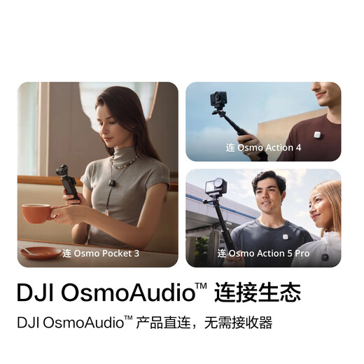 DJI Mic Mini mini wireless high-quality sound noise reduction lavalier microphone outdoor interview live broadcast vlog mobile phone camera original sound grade button-type radio microphone available for mobile phones one-to-one official standard configuration compatible with Android + Apple 15/16/17 series