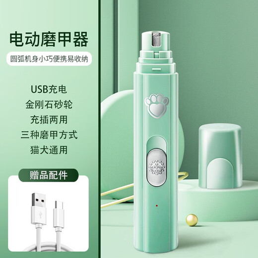 Pet Electric Nail Grinder Dog Nail Clippers Electric Grinder File Mobile Charging Manicure Two-Speed Green Chinese Packaging Pet Nail Grinder