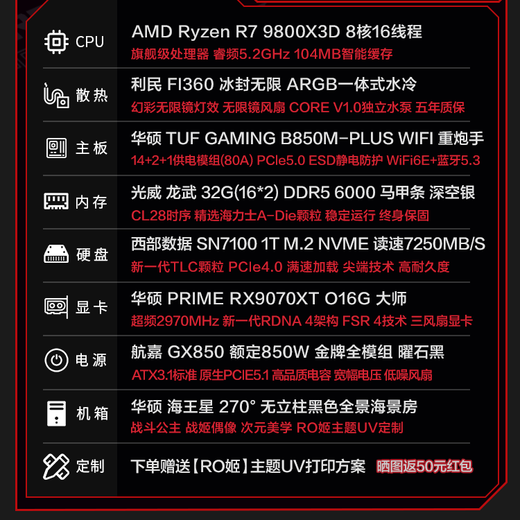 ASUS 24-issue interest-free 5080/5070ti/5070 graphics card R7 9800X3D/9950X3D assembled computer thousand-frame e-sports game console RO Ji DIY desktop machine R7 9800X3D + ASUS RX9070XT configuration three