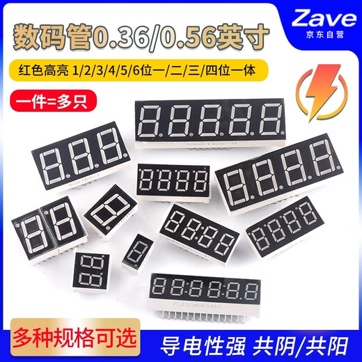 ZAVE digital tube 0.36 inches, common yang, 5 digits (1 piece)