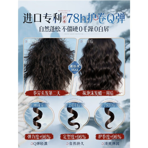 Yinqian Foam Hair Wax Elastic Women's Wool Curly Hair Moisturizing Fluffy Bubble Care Curl Mousse Styling Men's Hairspray Tony Recommends Yulong Tea Scent Light Foam Hair Wax 500ml