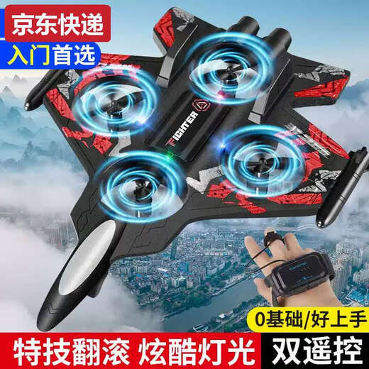 ZKHE children's remote control aircraft fighter toy glider foam four-axis drone primary school student small boy model aircraft blue cool lights + aerobatic flight handle standard