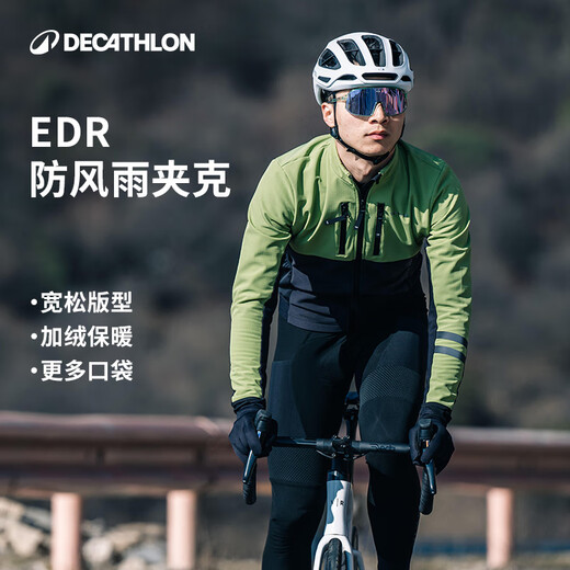 Decathlon cycling jersey men's bicycle road bike autumn and winter long-sleeved professional windproof jacket 5223815
