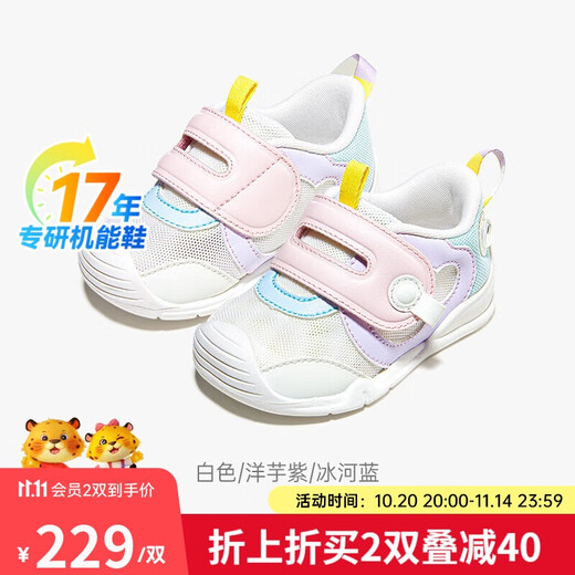 Ginoble Ginoble baby toddler shoes 8-18 months sandals 25 summer breathable walking shoes for boys and girls GB2441 white