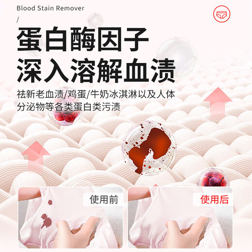 Huanke blood stain cleaner 218ml protease to remove blood stains, aunt's blood-washed sheets and underwear, powerful yellow cleaner