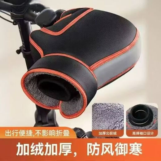 Yangpeng driving electric bicycle handlebar cover for men and women windproof handguard folding bicycle winter cold wind warm gloves equipment red handlebar cover