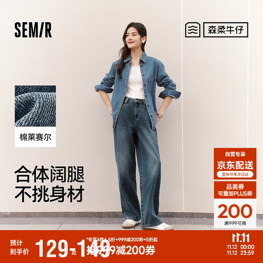 Semir Senrou Denim | Jeans Women's Trendy Slim Pants 25 Spring and Autumn Loose Wide Leg Pants 109925124001