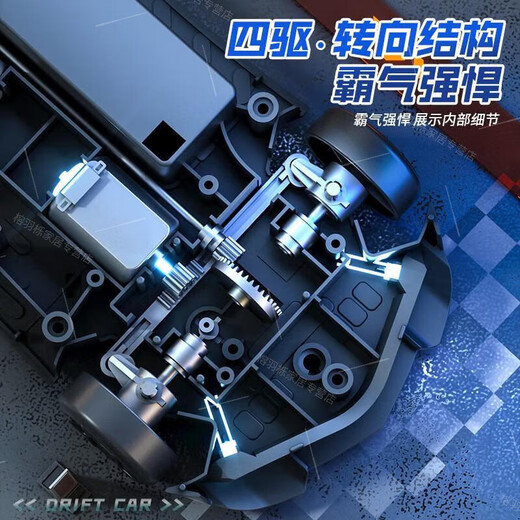 MDNG British brand children's remote control car variable speed RC four-wheel drive racing high-speed drift car toy car model boy standard single battery 1 set of lithium battery + remote control battery