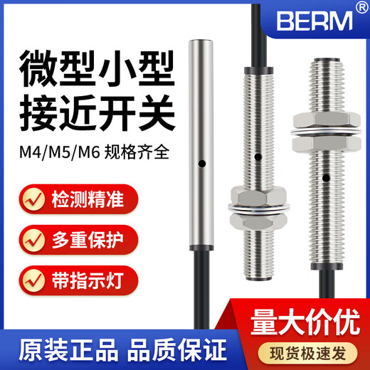 M4 M5 M6 micro small proximity switch sensor LJ5A3-1-Z/BY three-wire NPN normally open PNP NO M6 (screw) NPN DC 3-wire normally open