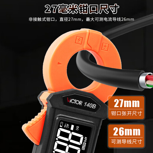 Victory Instrument (VICTOR) mA clamp meter leakage current detector clamp ammeter high precision clamp meter mA tester VC140B