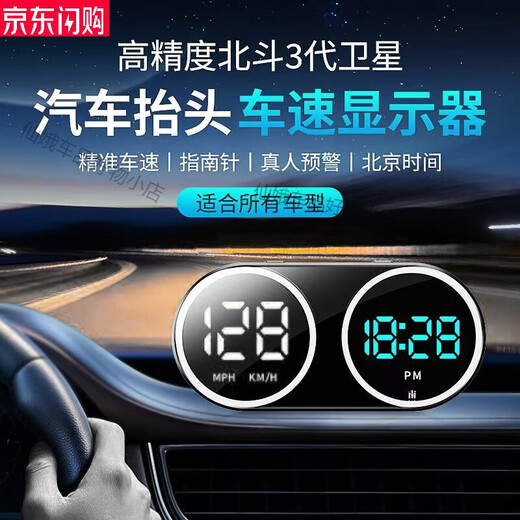 2025 new car electronic dog driving safety warning device HUD head-up speed measurement luxury colorful dual-screen version GPS Beidou dual-mode driving safety warning device speed display