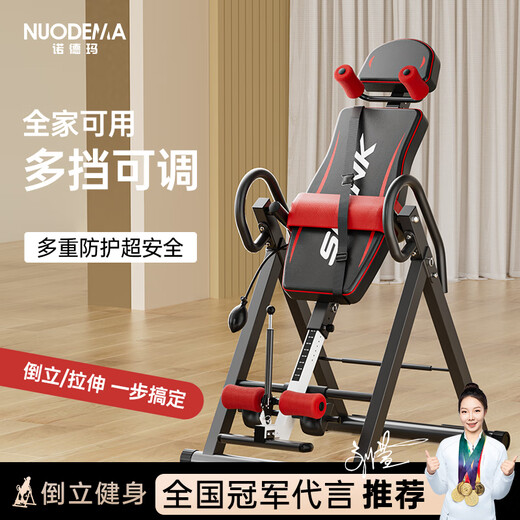 Nordma inversion machine, household inversion traction auxiliary artifact, inversion stretching, lumbar spine chair, inversion device, fitness equipment, door-to-door delivery by SF Express丨Red and black luxury style inversion traction airbag foot and neck pillow