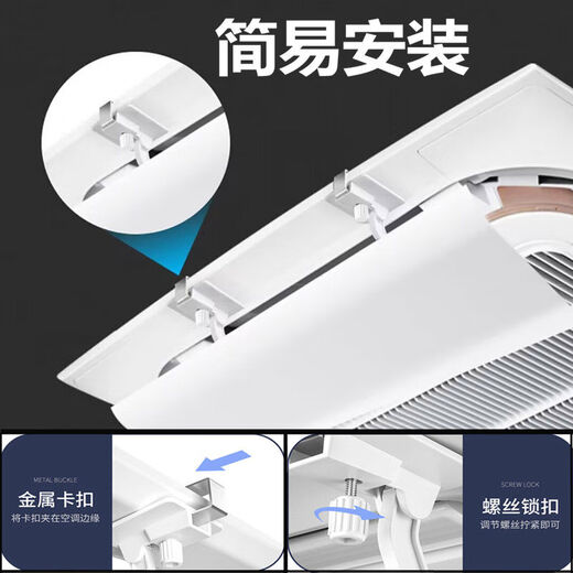 Air conditioner windshield, air conditioner air outlet windshield, anti-direct blow ceiling ceiling machine universal wind deflector, single-piece integrated plate model 60CM angle adjustable, waterproof cotton included