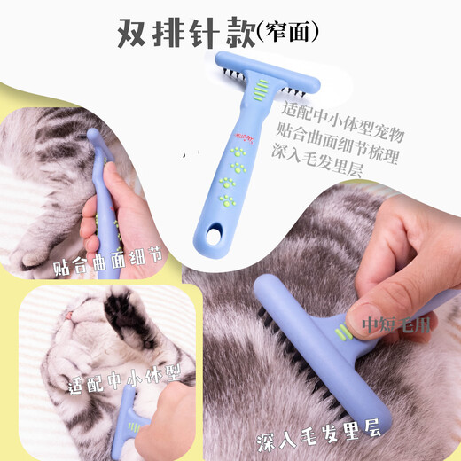 Ship's Notes Taiwan's Ship's Notes Pet Knife Knife Dog Undercoat Rake Waste Hair Removal Comb Cat Rake Comb H695 Rake Comb + Purple Witch Soft Needle Comb M