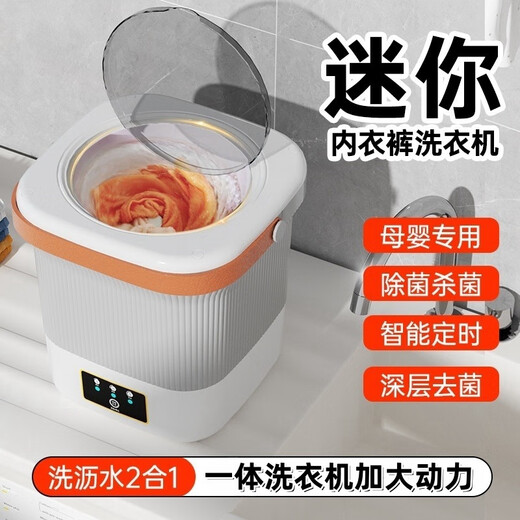 New smart laundry cup underwear mini washing machine underwear small wireless portable sock washing machine full cleaner 9L Yunfeng white all-in-one cleaning machine丨Blue light light super large capacity