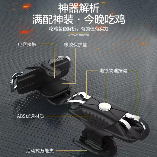 Continuously touching the chicken-eating artifact, automatically pressing and grabbing, Peace Elite stimulating battlefield game, physical assistance, mechanical button assistance, shooting game controller, mobile game controller, sensitive constant touch/chicken-eating artifact, one pair, free professional e-sports finger gloves
