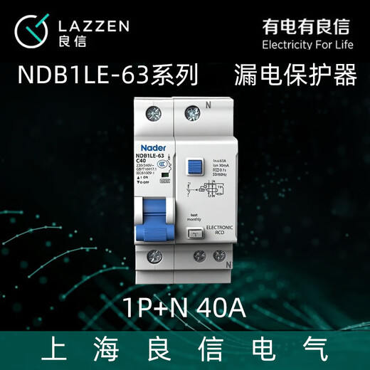 Liangxin NDB1LE-63 household air switch with leakage protector NDB1LE-63 C40/1PN 30mA/AC