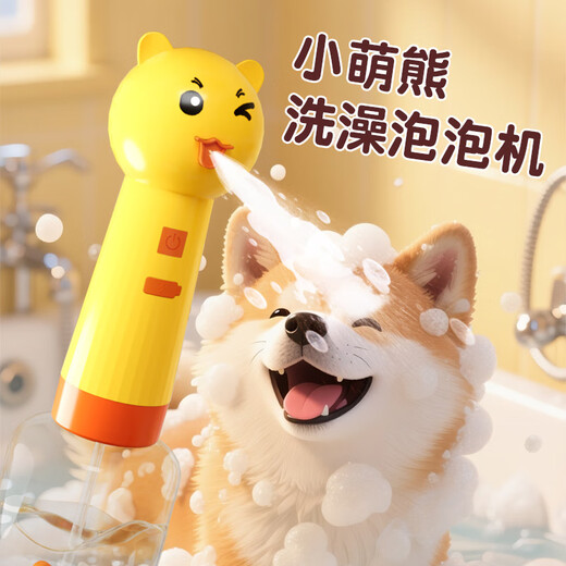 New Internet celebrity pet bubble machine, one-click bubble bath and shower gel bubbler, dog and cat machine, bath liquid dilution, cute bear