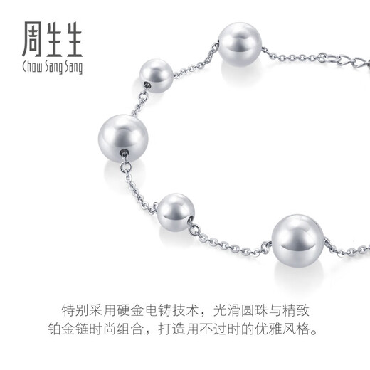 Chow Sang Sang Pt950 platinum bracelet round beads hollow beads 91283B pricing 19 cm