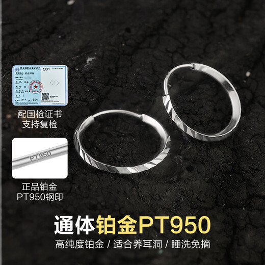 Enjiu Platinum PT950 Earrings Men's Round Earrings Simple Earrings and Earrings to Support Ear Holes for Sleeping Without Picking Unisex Women's Senior Single Platinum Earrings (Approximately 0.68g)