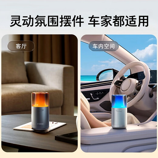 TORRAS Car Aromatherapy Car Perfume Smart Air Purifier Fragrance Motorcycle Interior Decorative Ornaments Viewing New Car Gift