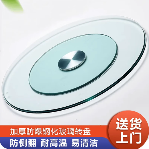 Zhuobo dining table turntable tempered glass turntable desktop round table dining table round table hotel round table turntable BZP1-88cm