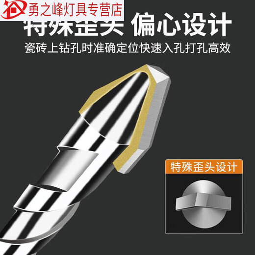 Golden cone tile drill bit for drilling concrete super-hard tilted head eccentric drill triangular drill cement wall tile full super-hard eccentric drill 6mm 10 pack