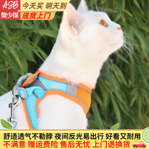Mastiff Shaobao Adjustable Tightness Cat Rope Cat Chain Cat Traction Rope Anti-breakaway Cat Rope Vest Type Cat Walking Rope Cat Chain Blue and Orange Double Pin XS Code Recommended 6-9 Jin Jin is equal to 0.5 kg within