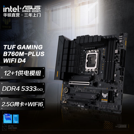 Игровая материнская плата ASUS (ASUS) TUF GAMING B760M-PLUS WIFI II Heavy Gunner Series поддерживает процессор Watt/12/13/14 поколения Heavy Gunner B760M-PLUS-WIFI-D4