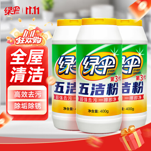 Green Umbrella Five Cleansing Powder Oil Cleaner Stainless Steel Sink Rust Remover Descaling Destain Polish 400g 3 Bottles