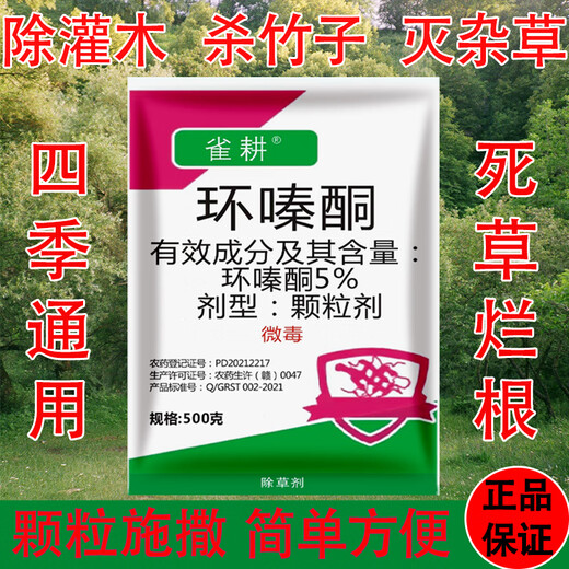 Wanchaofu cyclozinone, a special drug for killing large tree rotten roots and shrubs, powerful tree remover, rotting tree root and tree dead ketone pesticide 500g 500g*1 bag granular cyclozinone