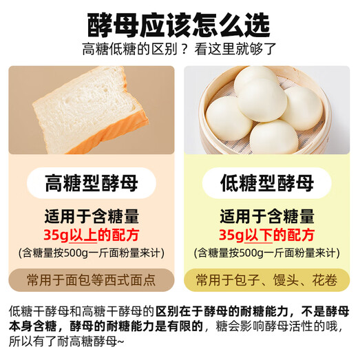 Angel Highly Active Dry Yeast Powder 5g*10 Bags Home Low Sugar Baking Powder Baking Ingredients for Steamed Buns and Buns