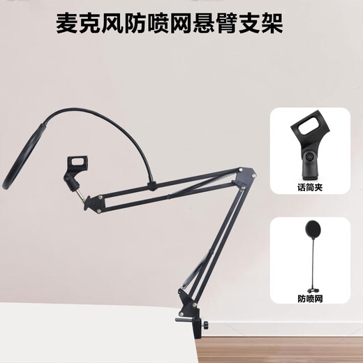 Mobile phone microphone blowout net live broadcast bracket desktop lazy bracket universal adjustment multi-functional clip type home dormitory universal bracket shock-proof bracket blowout net cantilever bracket