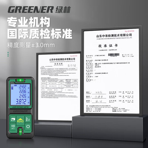 Green forest green light distance meter outdoor handheld infrared high-precision electronic laser ruler outdoor room measuring instrument 70 meters