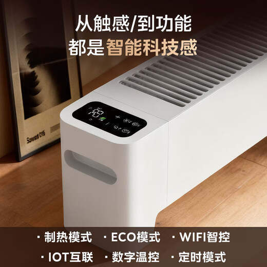 Midea APP smart graphene home baseboard heater remote control electric heater bathroom instant electric heater energy-saving heater whole house heating HDS22LYR