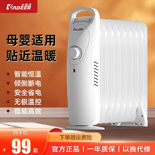 Kitchen Dige Cartier Electric Radiator Oil Heater Household Electric Heating Oil Tincture Energy Saving Small Electric Heater Electricity Saving Fan Heater White 7 Pieces Picture Posting Prize 10 Yuan